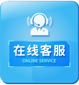 左侧在线客服图片