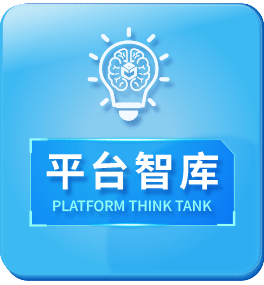 左侧平台智库图片